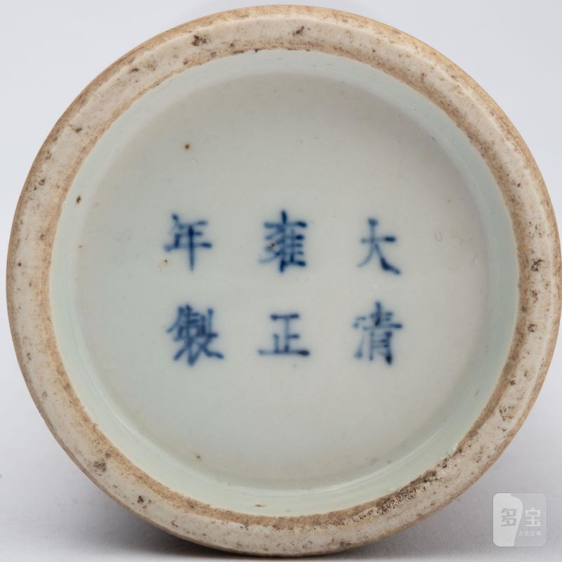    清 紫金釉筆筒 - 图7